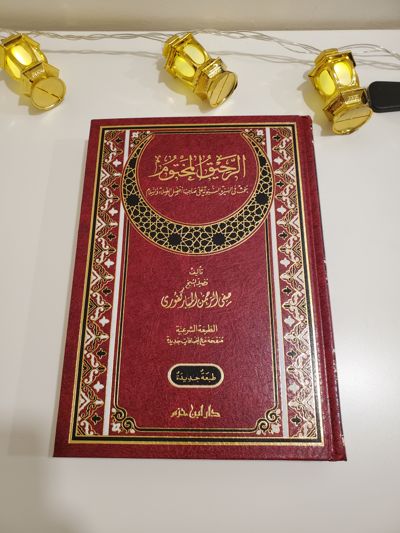 Le Nectar Cacheté